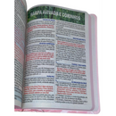 Bíblia Jardim Rosa Letra Hipergigante Capa Dura Com Harpa e Aba Já Coladas Arc