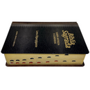 Bíblia Cor Marrom Letra Hipergigante Capa Laminada Com Harpa Índice Caixa e Caneta Masculina Arc